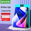 Biyazi Tempered Glass Screen Protector for Xiaomi & Redmi Tablets