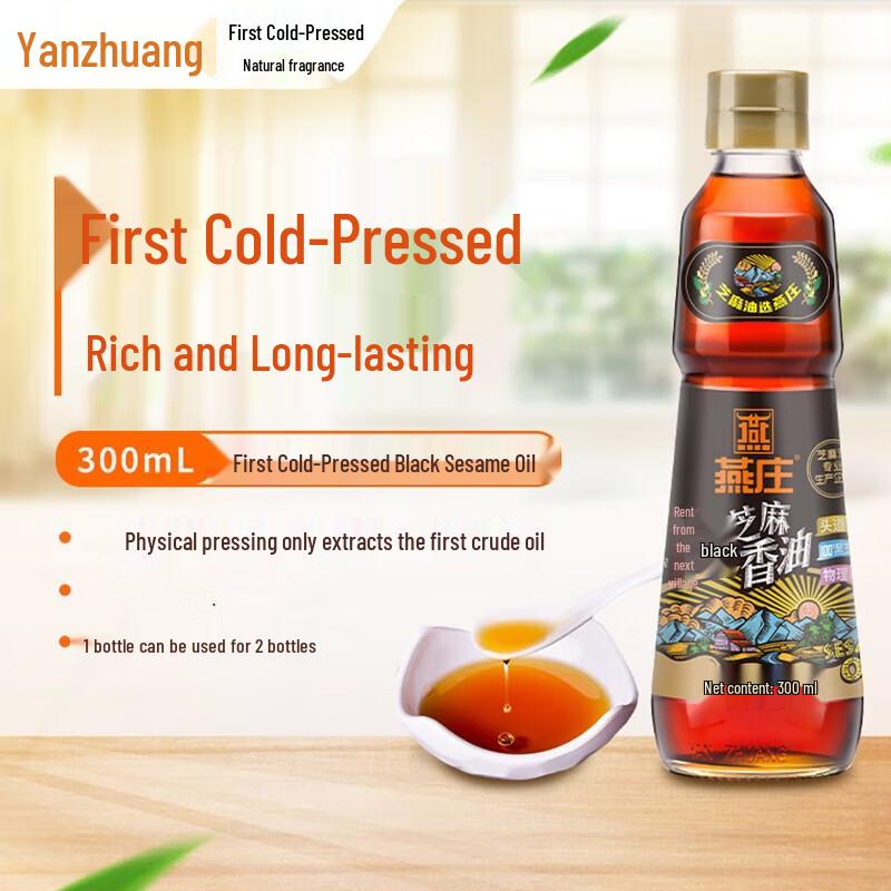 Yan Zhuang Black Sesame Oil