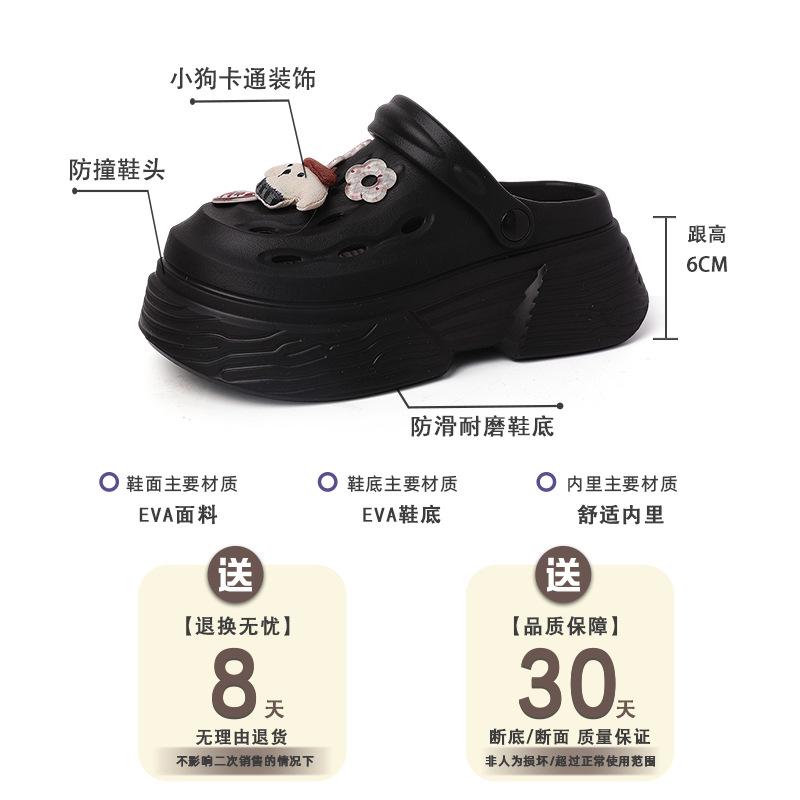Casual thick-soled sandals increase height and show thinness, hole shoes, women's summer cute cartoon outer wear, home comfortable bag head slippers
