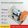 Electric Multifunctional Grinder & Polishing Wheel with Adjustable Speed for Stone and Metal