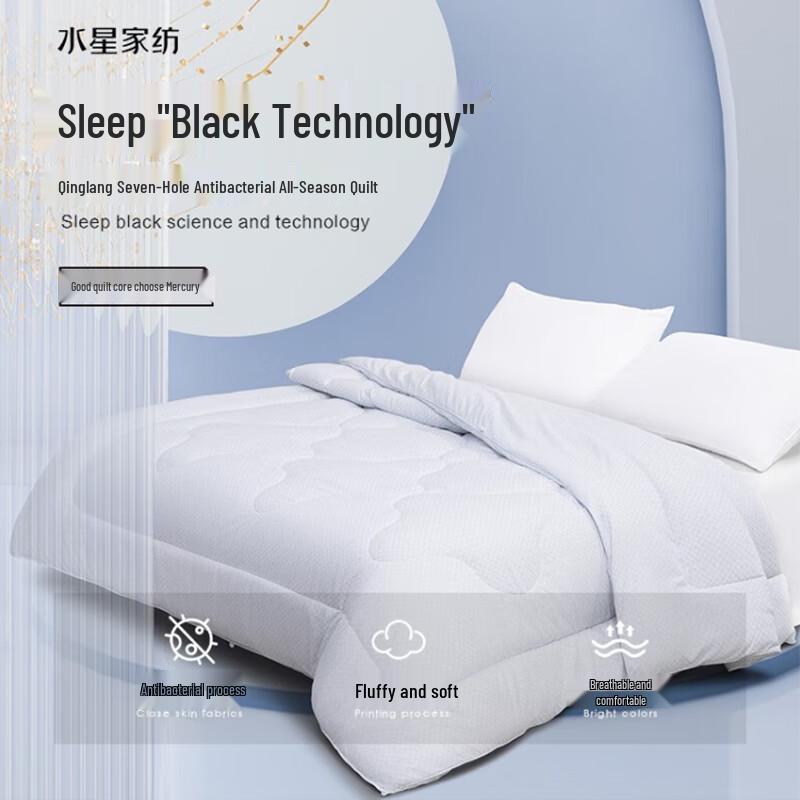 Mercury Four-Season Antibacterial Quilt