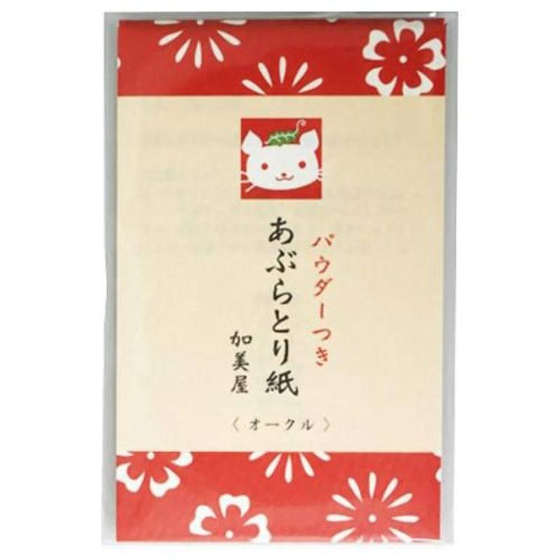 Kamiya - Original Pulver aus Ölpapier