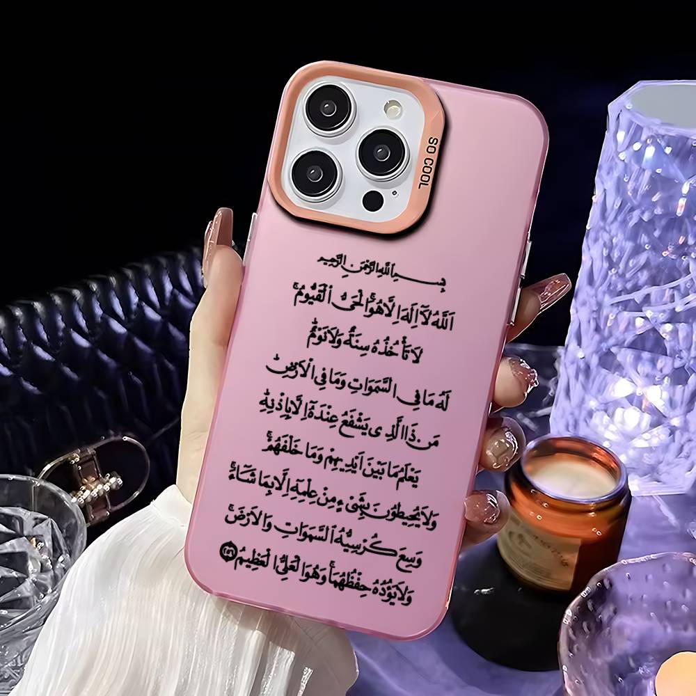

Ayatul Kursi Quran Islamic Aesthetic Phone Case For iPhone 16,15,14,13,12,11,Plus,Mini,Pro,E,SE4,XS,MAX Candy Colorful Matte iPhone14