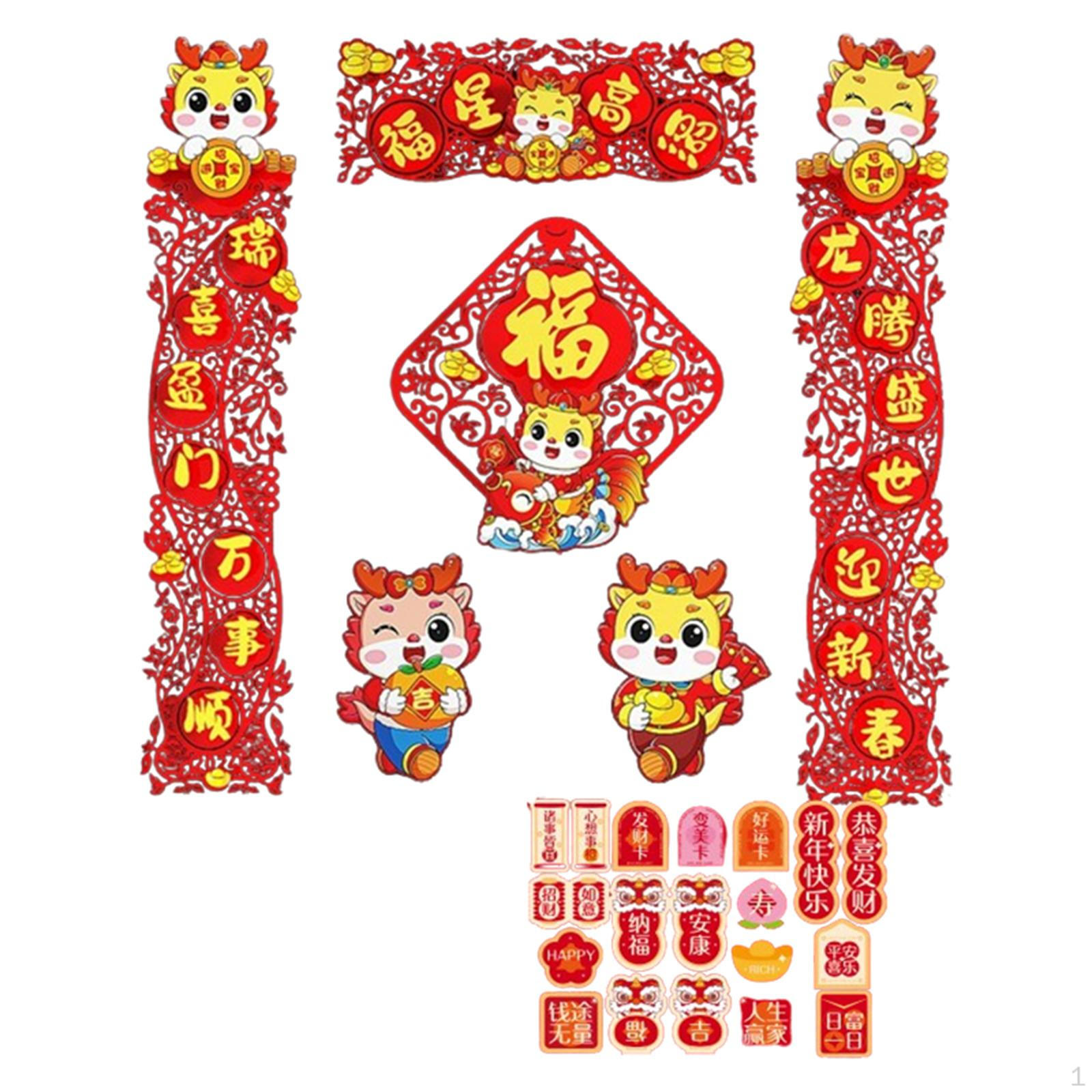 

Праздничный китайский новогодний набор для декора окон Style C