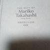 [USED] Takahashi Mariko Limited Edition 10-disc CD Set
