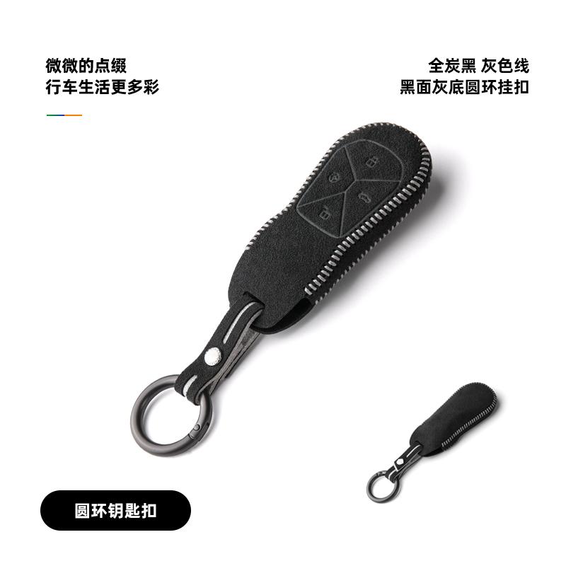 Alcantara Car Key Bag for XPeng Xiaopeng G6 G9 P7i High-End Key Case Cover Keychain Interior Accessories