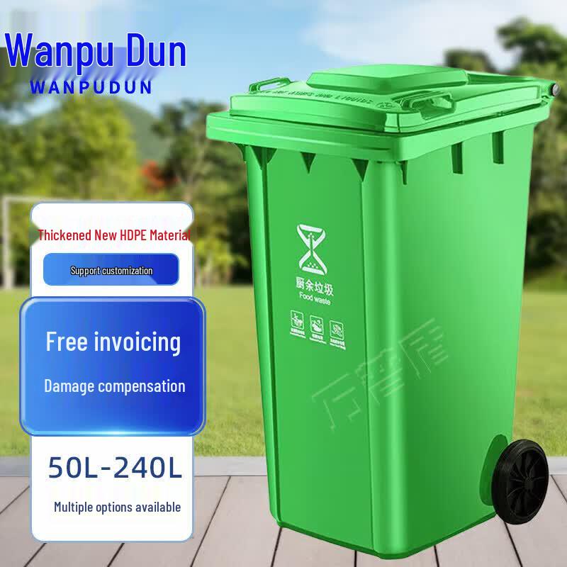 Wanpu Dun 240L Outdoor Foot Pedal Plastic Trash Can