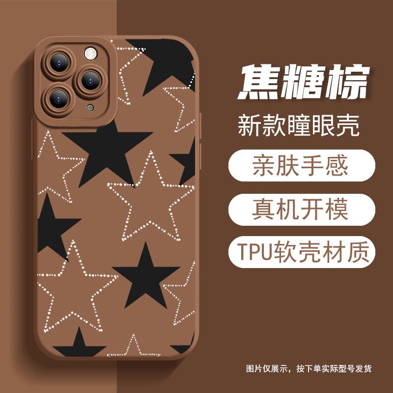 Isn't the wind simple and trendy cool stars iPhone16 anti-drop mobile phone case Apple 17Pro silicone skin-friendly soft case