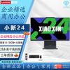Lenovo XiaoXin 24 All-in-One Desktop PC (CN Version)
