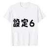 Setting  Funny Unisexs Cotton Shirt Japanese Text Black Number Six White TShirt Crew Neck Short Sleeve Regular Fit Parody Gift