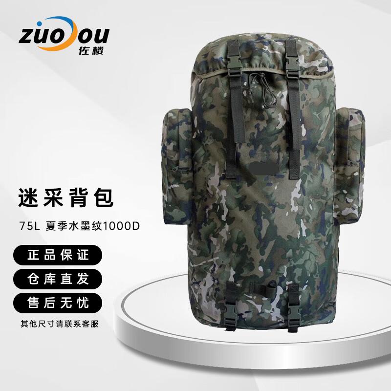 Zuolou 75L Outdoor Mountaineering Hiking Backpack