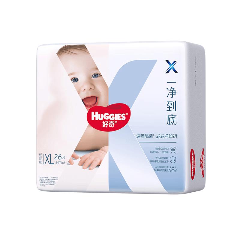 Huggies X-Series Baby Diapers
