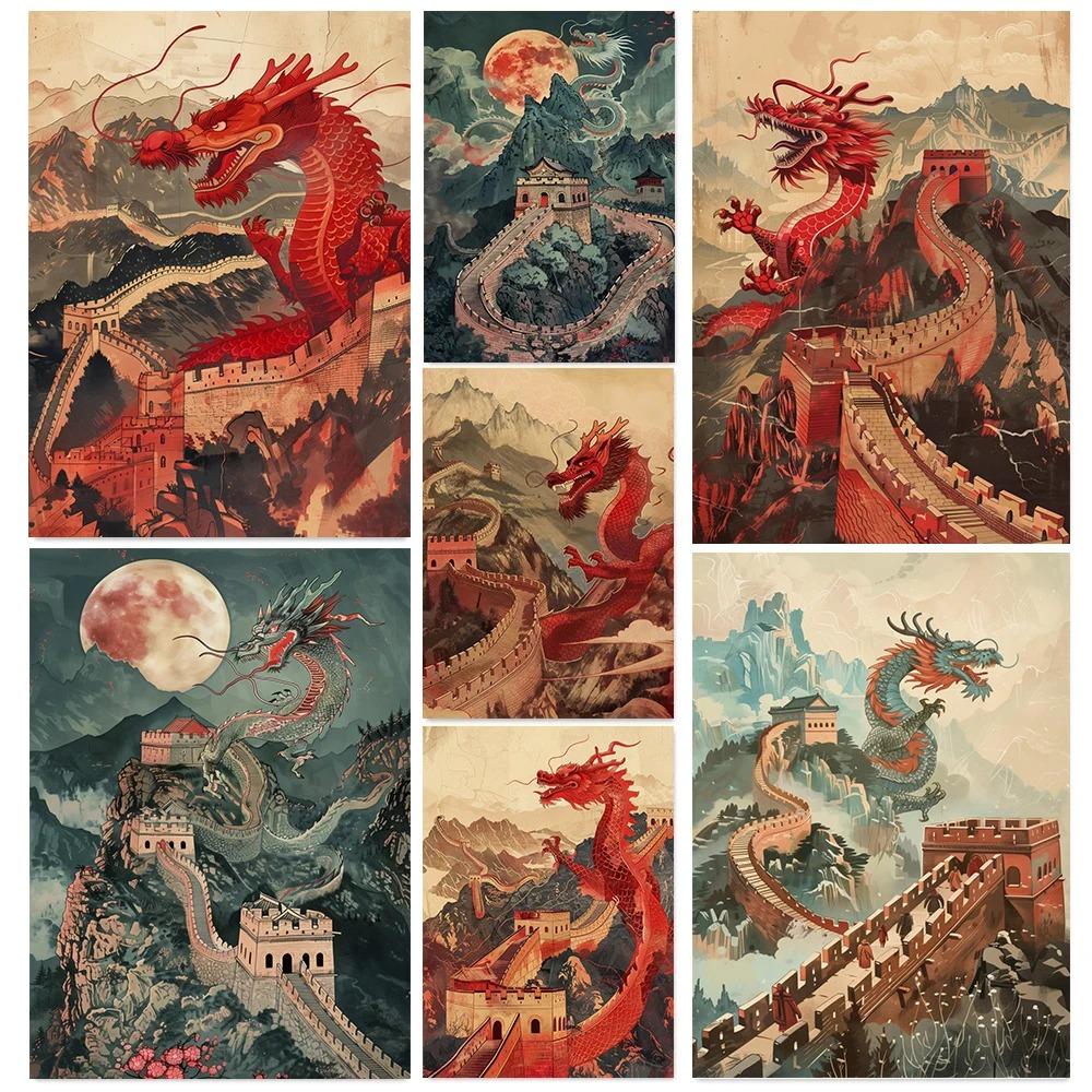 Vintage Iconic Mysterious Grand Chinese Loong Poster The Great Wall Modern Prints Canvas Wall Art Picture Home Living Room Decor