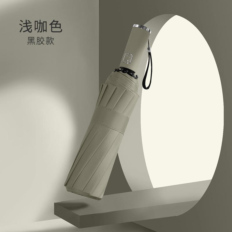 12-Bone three-fold automatic folding umbrella Men's business umbrella Simple plain umbrella with printing