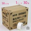 APM Japan Removable Basic Masking Tape White 50mm x Pack of 30 of [Box Sold] No. 570, (Semi-Transparent), 25m, (Pack 30)