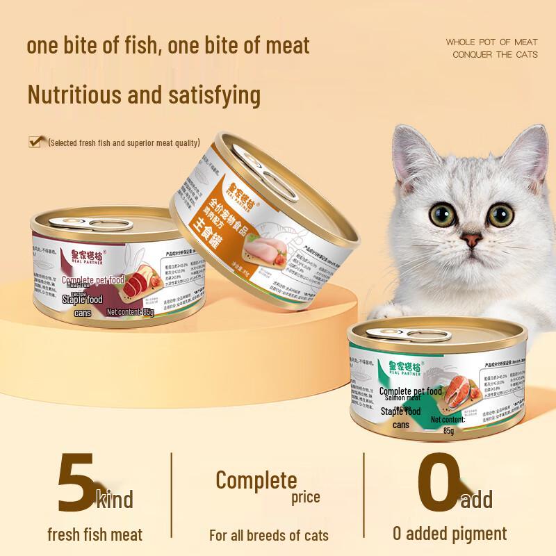 Royal Partner Grain-Free Mixed Meat Cat Wet Food