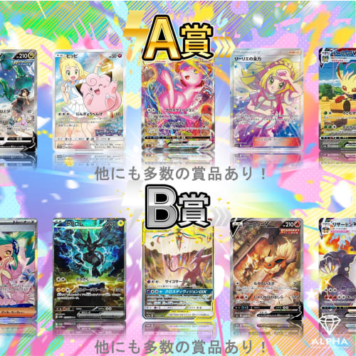 [Lillie Contest OriPa] ALPHA OriPa 10 Consecutive OriPalot 3