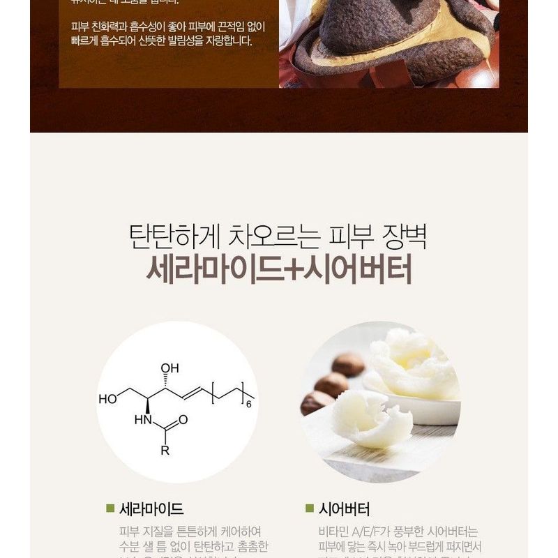 MediFlower - Etre Doux Argan Body Lotion