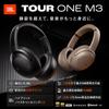 JBL Tour One M3 Over-Ear Headphones Mocha Hybrid Noise Cancelling Bluetooth Hi-Res Audio LDAC Multipoint Auracast Compatible