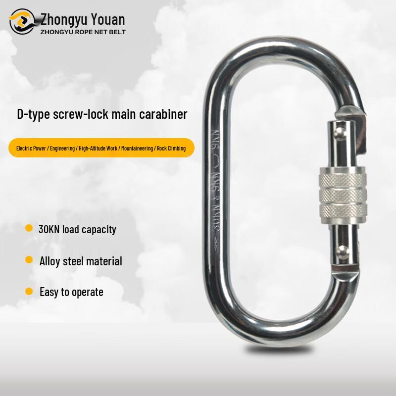 

OLOMM Steel Screw-Gate Carabiner