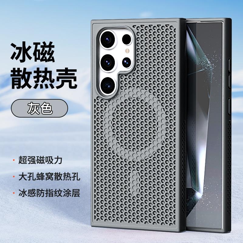 Applicable to Samsung S26Ultra Magnetic Cooling Mobile Phone Case S5Ultra Breathable S24Ultra Anti-drop Protective Case
