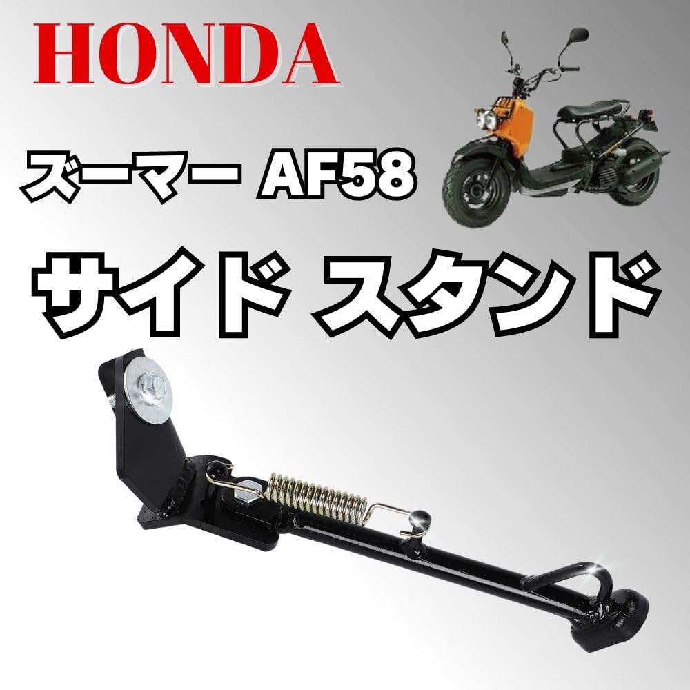 Honda Zoomer AF58 Side Stand Black