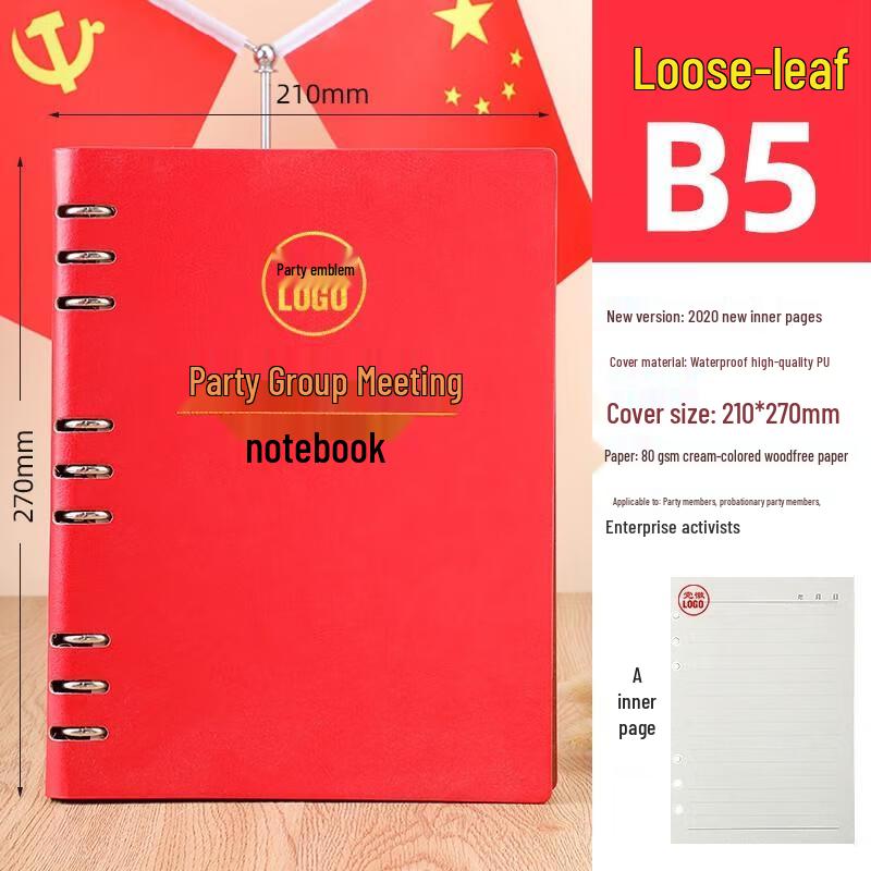 Party Member Study & Meeting Loose-leaf Notebook