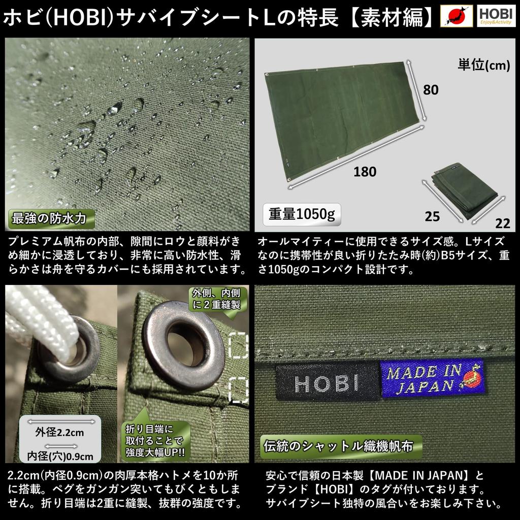 HOBI In Survive Sheet L Ground Sheet Premium Canvas Strong Waterproof Paraffin Processing and Thick Multi Sturdy Eyelets X 10 Camping Camping Bonfire