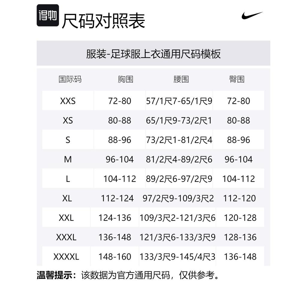 Nike Soccer Jerseys Men's Blue Moderate DZ0840-438