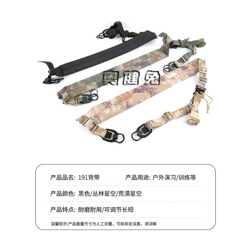 Ao Jian Tu 191 Universal Tactical Gun Sling