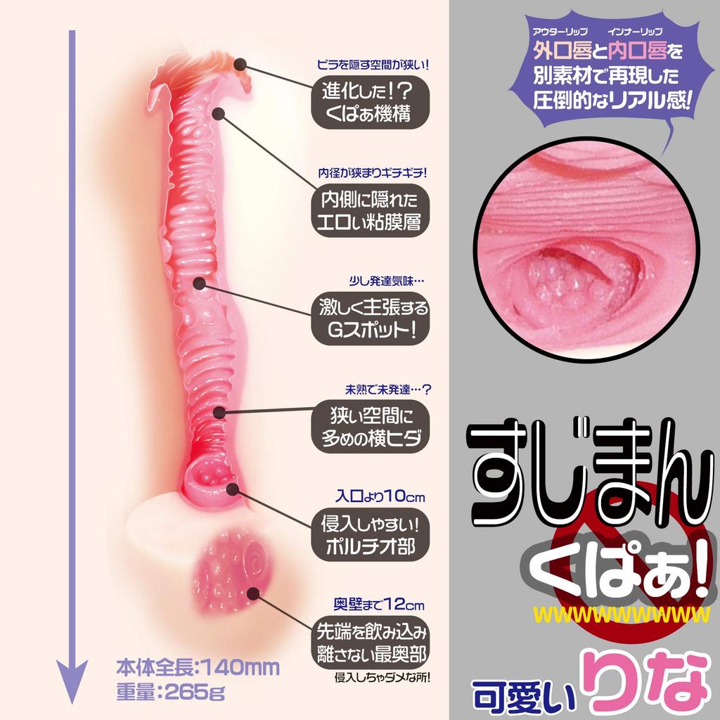 Sujiman Kupaa Rina Formula [Ostrzeżenie dla widza] Ag+Plus