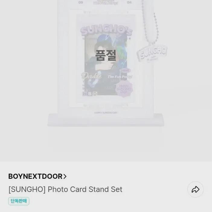 Boynextdoor Sungho Birthday Md Photo Stand 