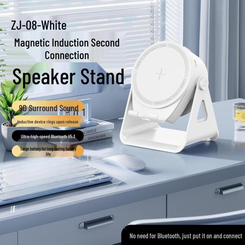 SMVP Multifunctional Bluetooth Speaker Phone Stand (CN version)