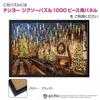 Tenyo (Tenyo) [Made in Japan] 1000-Piece Illuminated Jigsaw Puzzle Harry Potter™ Great Hall (51x73.5cm) Thomas Kinkade Studios B-1000-849, Includes Gl