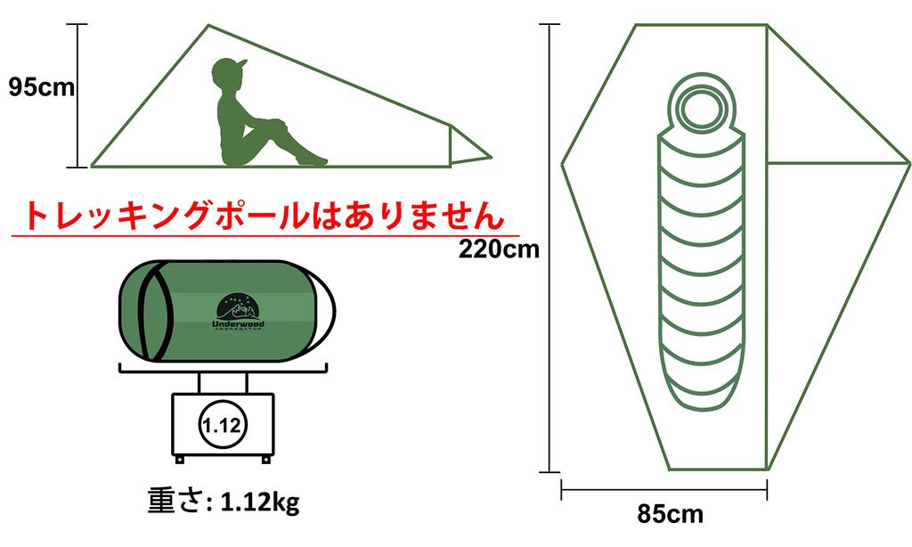 Underwood Aggregator One-Pole Tent - Lightweight, Compact, Single-Person Tent (Trekking pole not included)