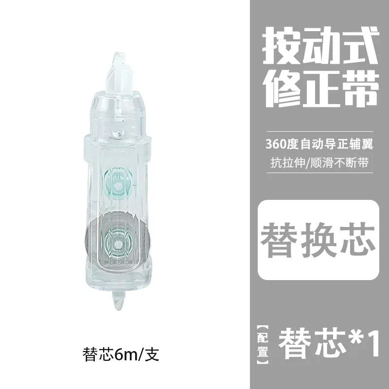 

5mm*6m Press Type Replaceable Core Large Capacity Correction Tape Kawaii Transparent Shell for School Student Office Kids Gifts