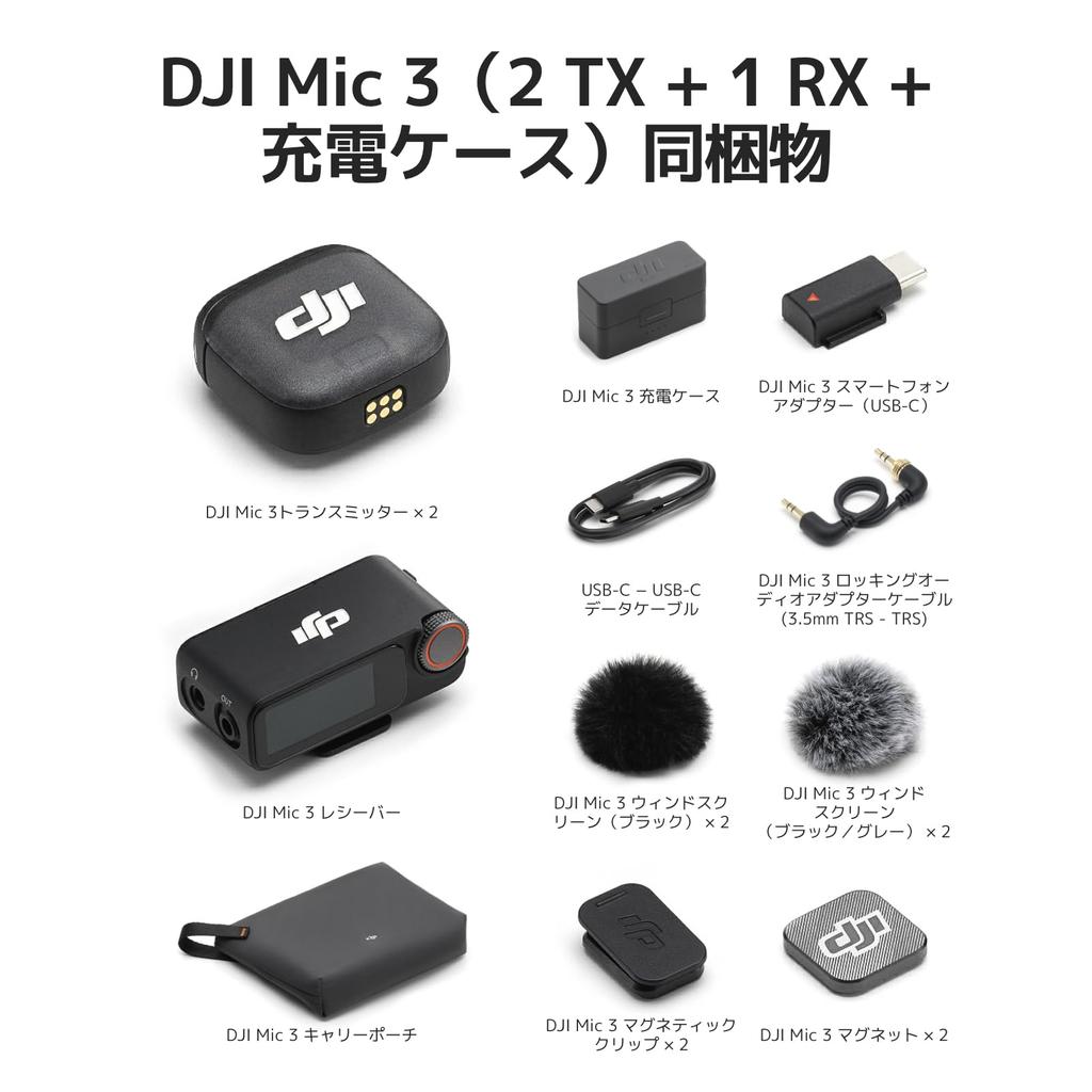 DJI Mic 3 TX 1 RX Charging Lavalier Microphone for and Wireless Microphone with Adaptive Gain Control for Automatic Volume Interference and Battery