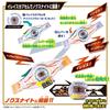 Bandai Kamen Rider Zets DX Night Invoker Buckle & Breikam Buster Set