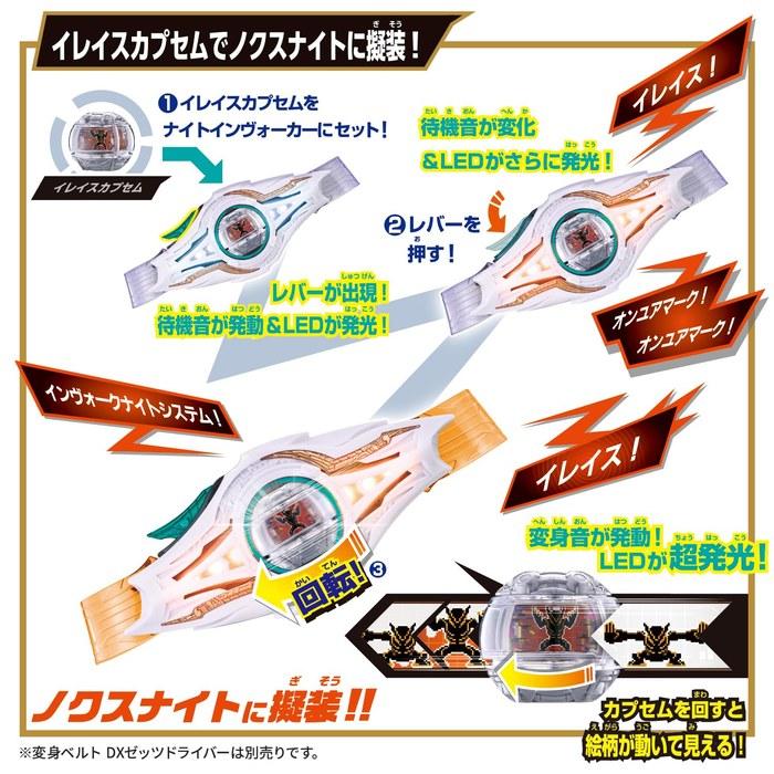 Bandai Kamen Rider Zets DX Night Invoker Buckle & Breikam Buster Set