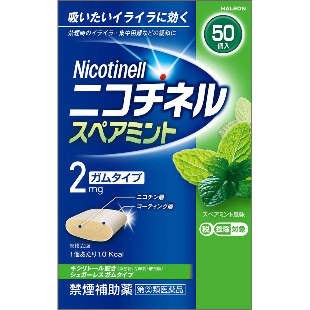 

Heilion Japan Нікотинель М ята 50 штук Засіб для припинення куріння Засіб для припинення куріння Ефективність: Полегшує такі симптоми, як дратівливість, важкий 1