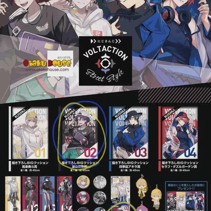 

Массовая распродажа подушек и постеров Niji Sanji Voltaction Watarai Hibari