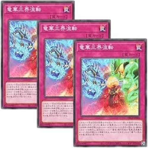 [Set of 3] Yu-Gi-Oh! Cards: Ryuka Sankairyuten (Normal) DBCB-JP040