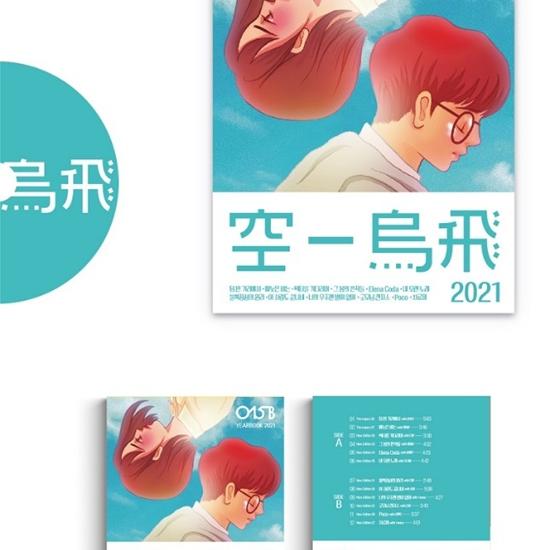 015B - Yearbook 2021