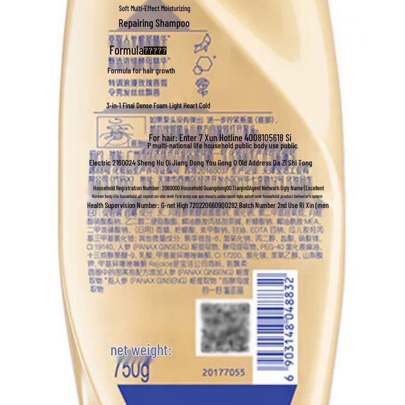 Rejoice Multi-Effect Moisturizing Repair Shampoo