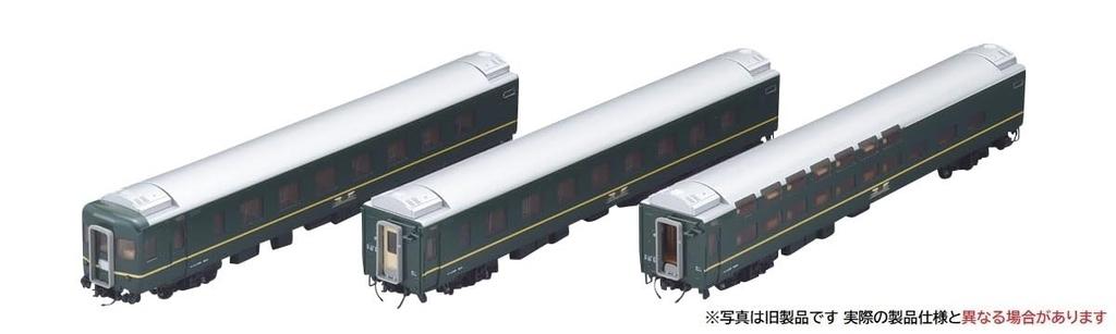 TOMIX Scala HO JR Serie 24 25 Twilight Express Set Aggiuntivo B Modello Ferroviario Carrozza Passeggeri HO-9111