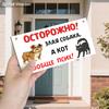 2pcs Russian Wooden Cat and Dog Warning Signs - Rectangle Hanging Ornament for Front Door, Wall, Outdoor Decor - Ideal Gift for Friend & Family