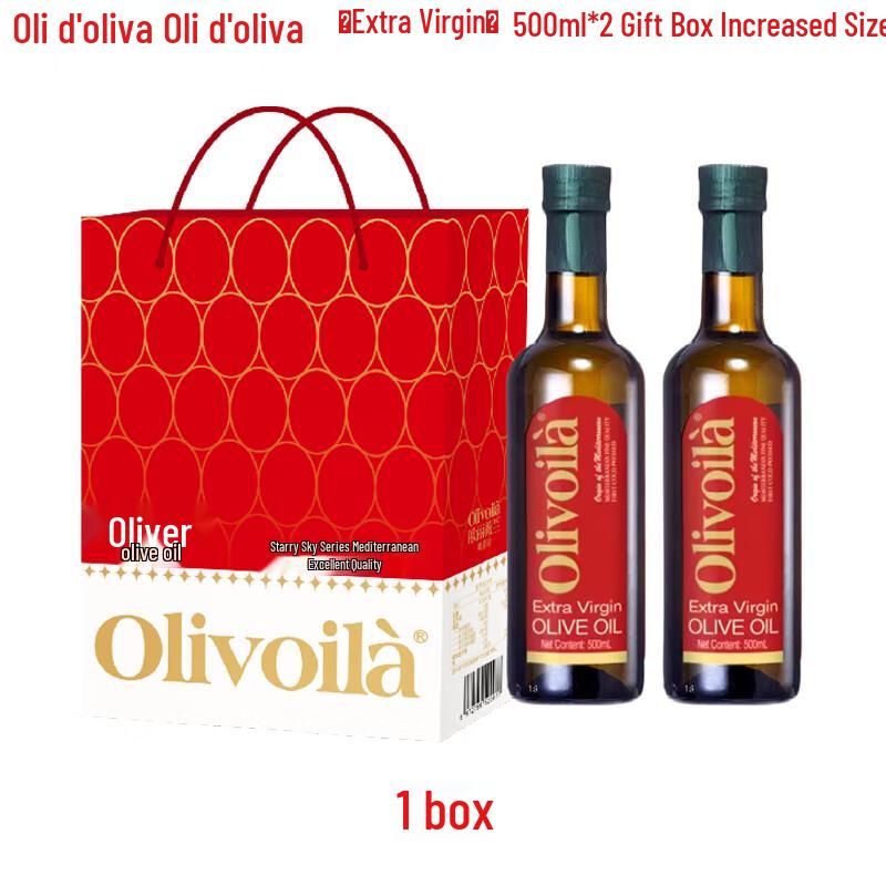 AOLIWEILAN Starry Sky Extra Virgin Olive Oil Gift Set