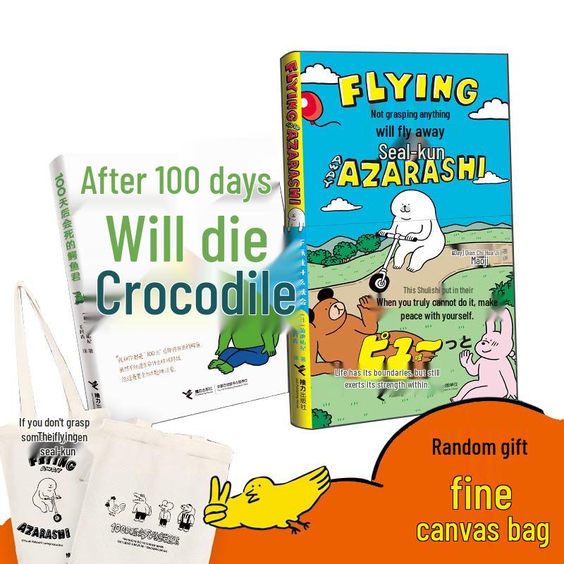 Crocodile Who Will Die in 100 Days & Seal Who Will Fly Away (2-Book Set)