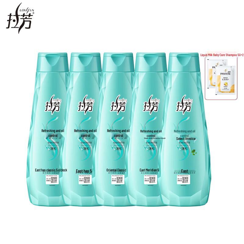 Laofang Refreshing Oil Control Shampoo Set