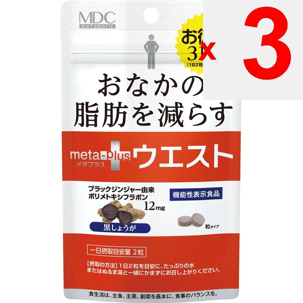 Metabolic MetaPlus West Value Pack 31-Day Supply 62 Tablets Diet Functional Claims Product Diet